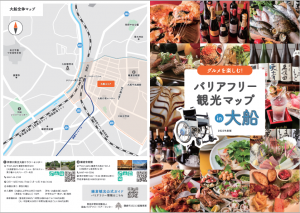 バリアフリー観光マップin大船
