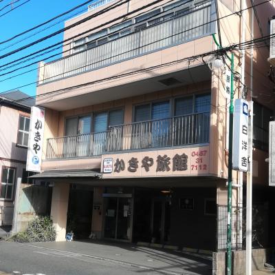 かきや旅館（旅館）