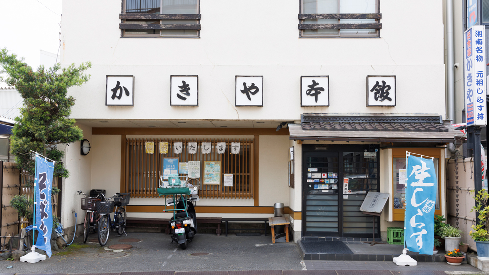 本館（食堂・座敷）＊食堂は現在営業を休止中です