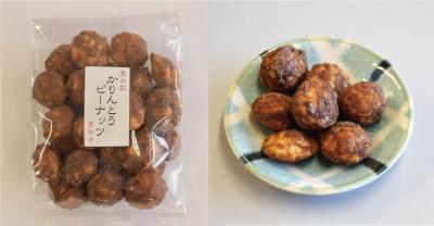 かりんとうピー