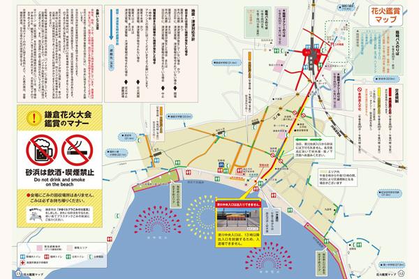 第78回鎌倉花火大会　花火鑑賞マップ