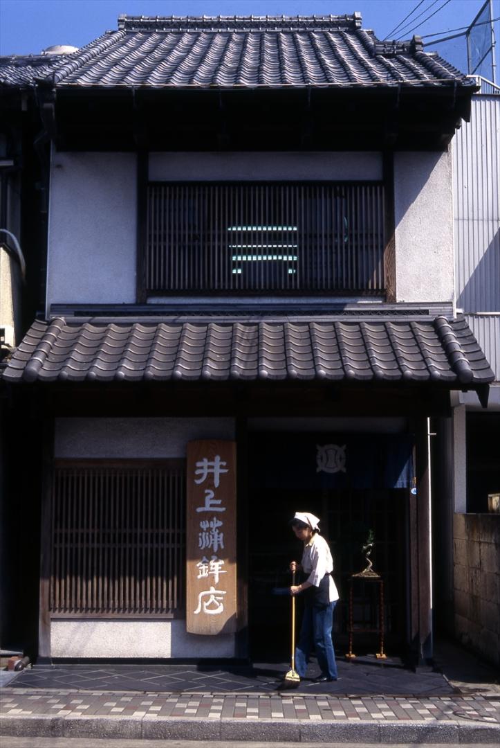 井上蒲鉾店