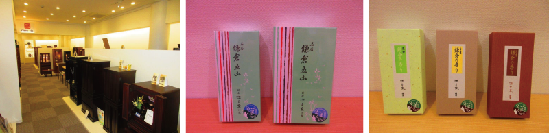 温古堂