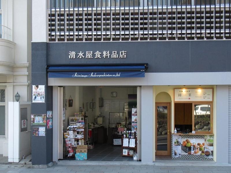 清水屋食料品店