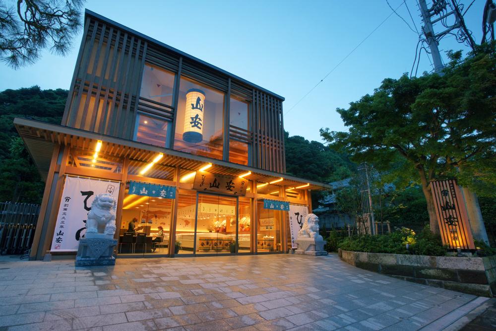 山安　鎌倉店
