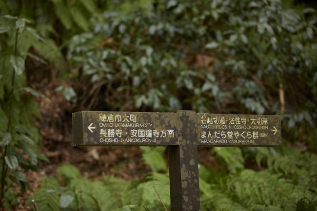 名越切通
