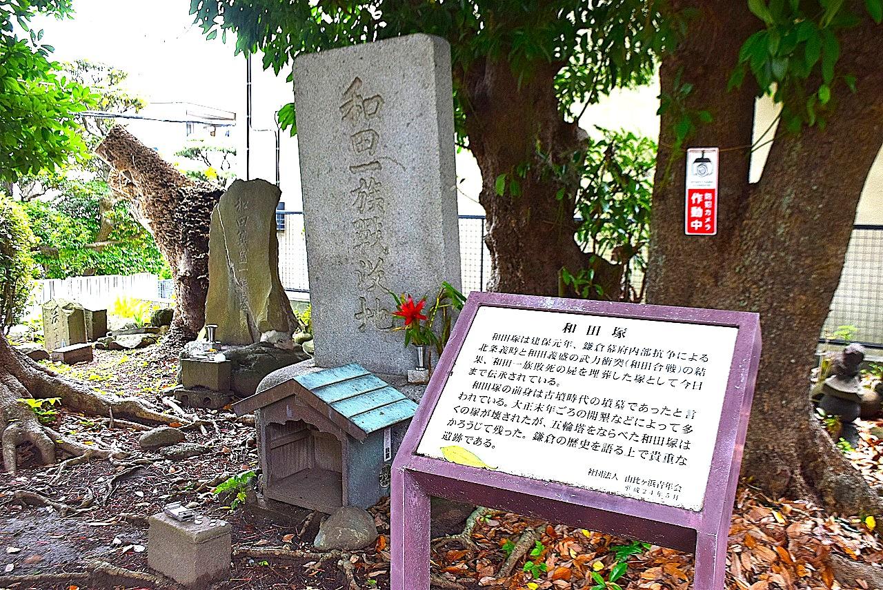 和田塚