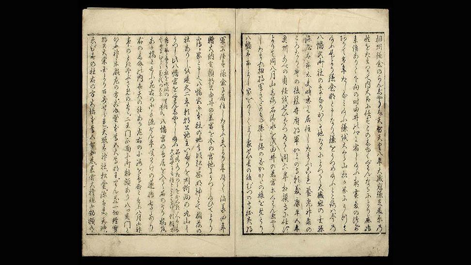 鎌倉名所記