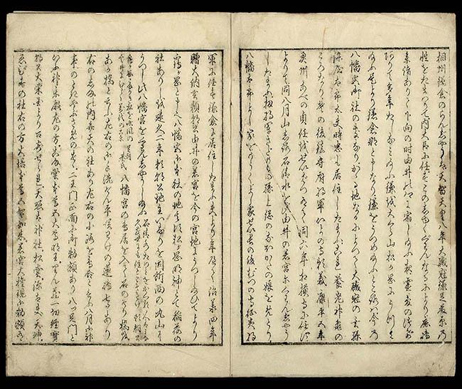 鎌倉名所記