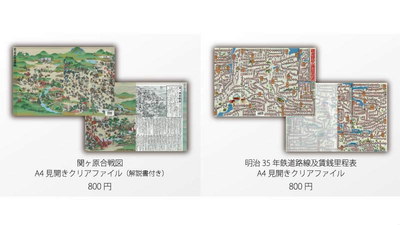 KAMAKURAグッズ