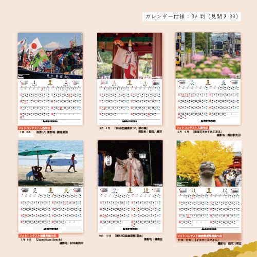 2027鎌倉カレンダー