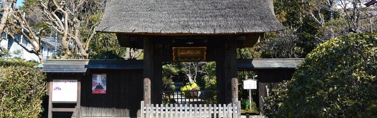常楽寺