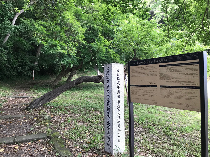 （2）「横大路から法華堂へーいざ幕府草創の地へー」