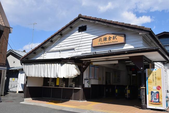 北鎌倉駅​