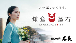 ③_20260507_106_株式会社石長_花火大会バナー_A.jpg